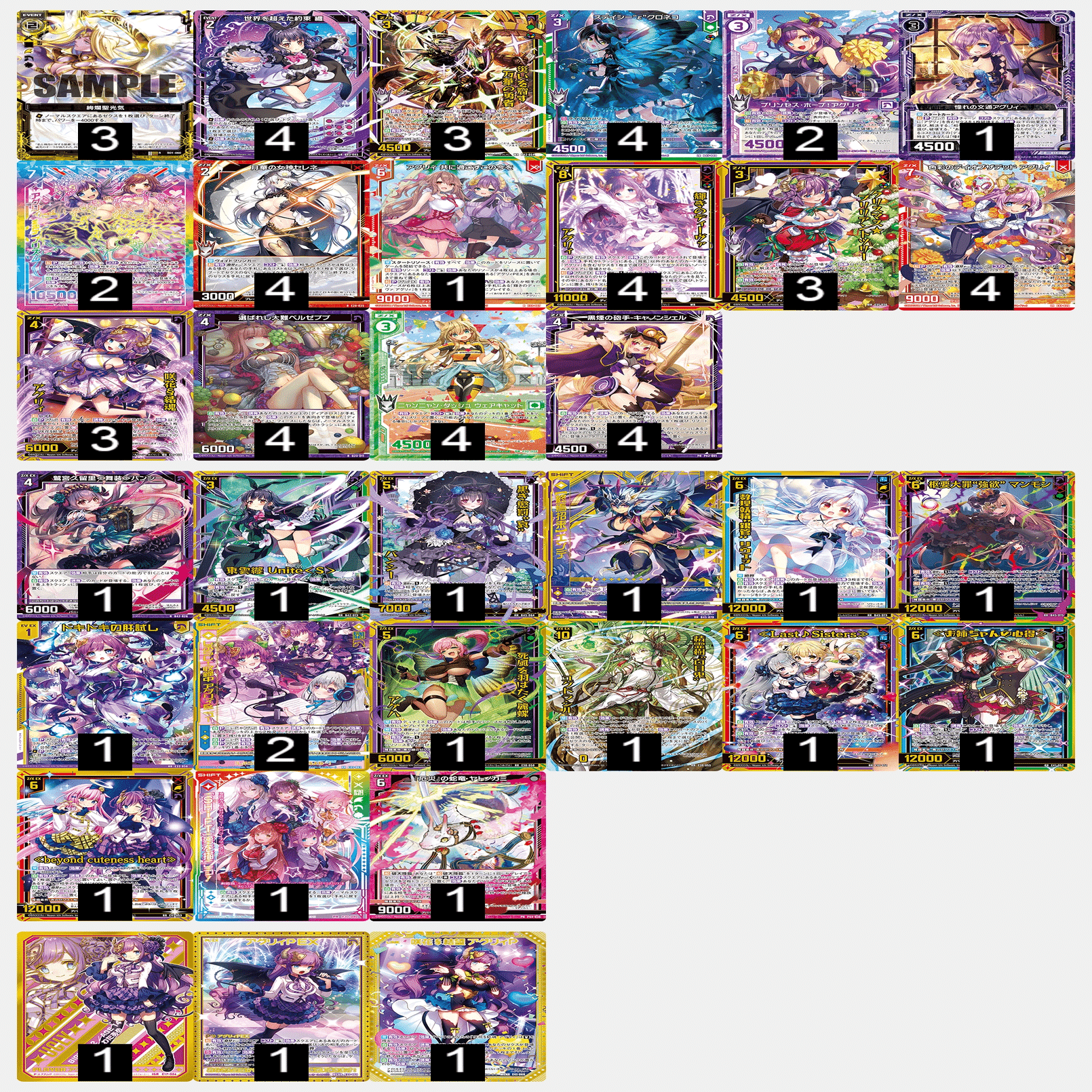 Z/X】机上の空論デッキ集 pt.1｜EveGokuraku