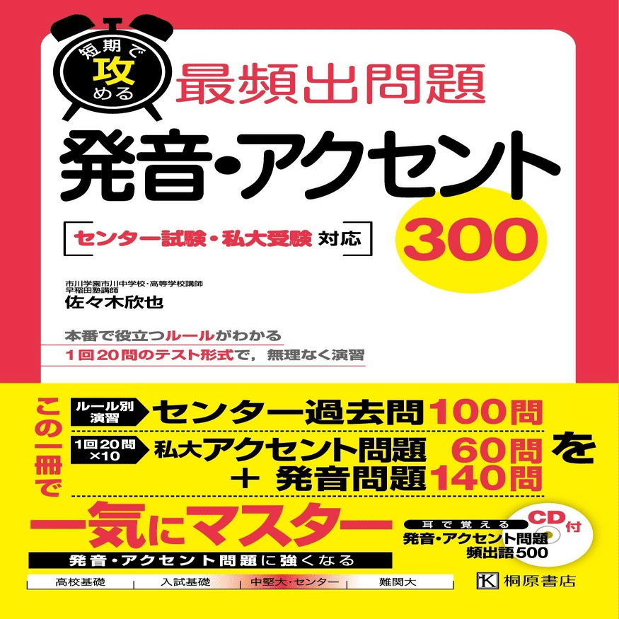 2024 入試 】聞かれたこと・答えたこと【 福岡大学 編 】09/20 時点