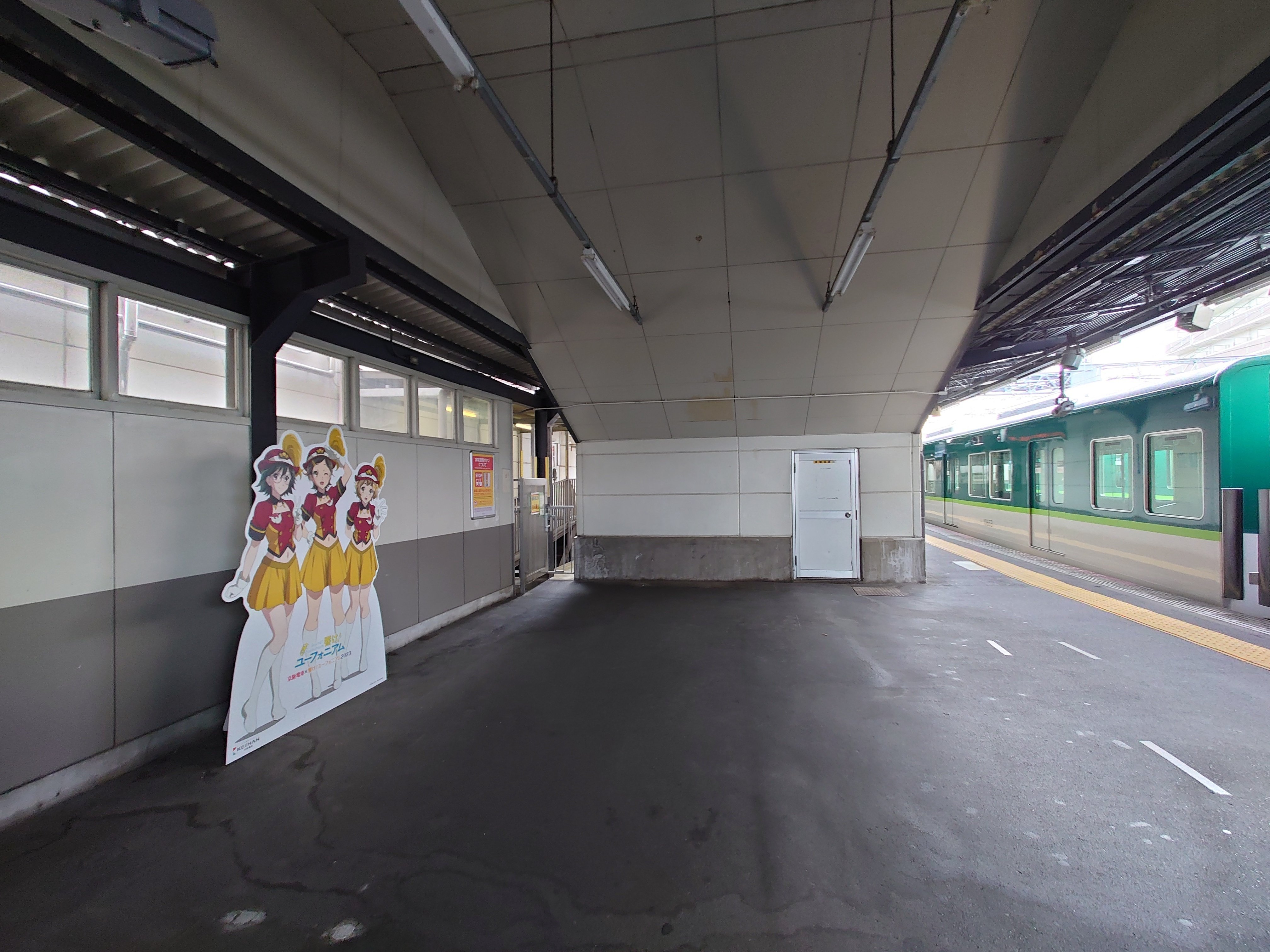 2023年9月 響け！ユーフォニアム 宇治大津お京阪｜明石公[あかし