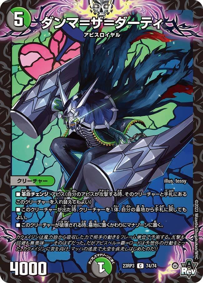 黒緑アビス 調整パーツあり 黒緑アビス アビスデッキ 調整パーツ付き トレーディングカード