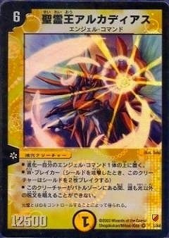 聖霊王アルカディアスの通販 1822760274（1522621500） | magi