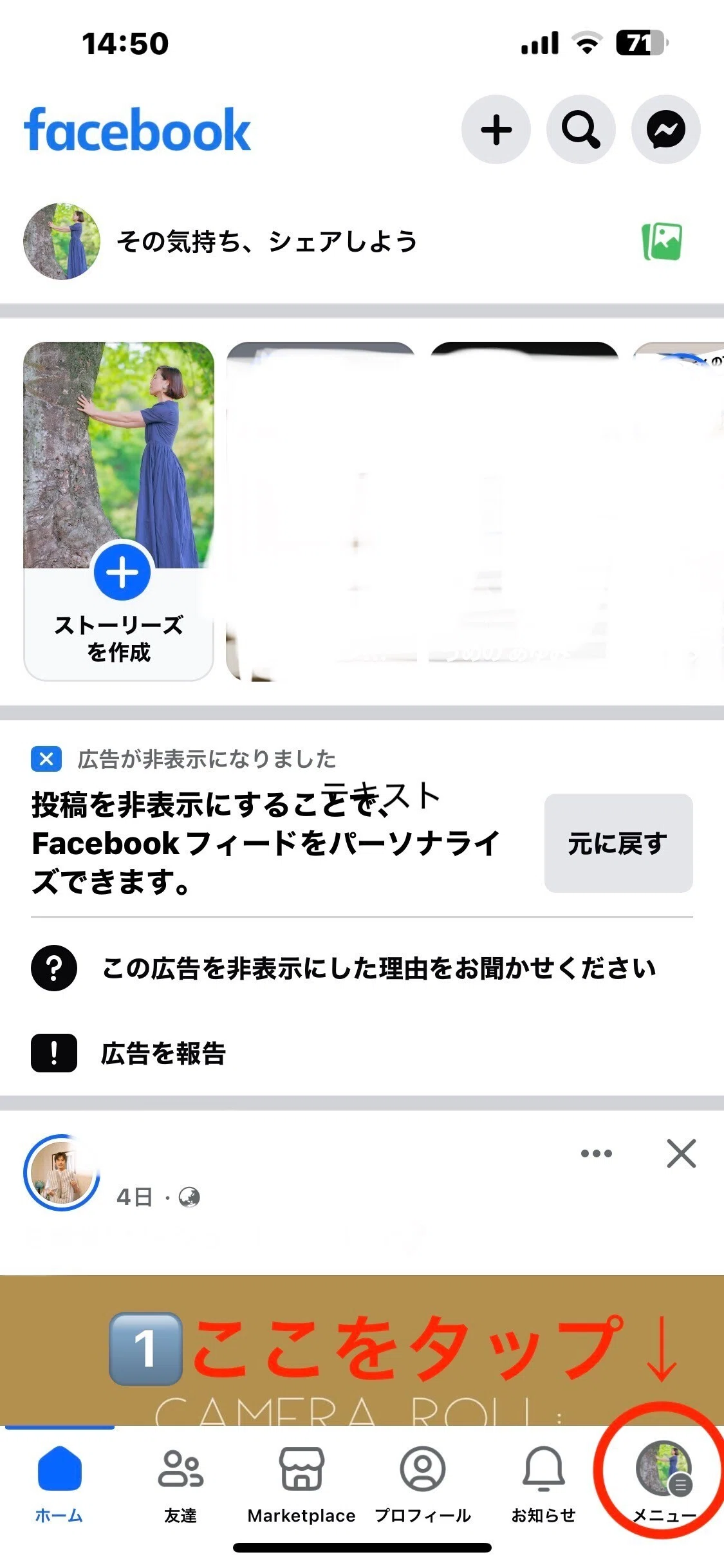 facebook 名前 変更