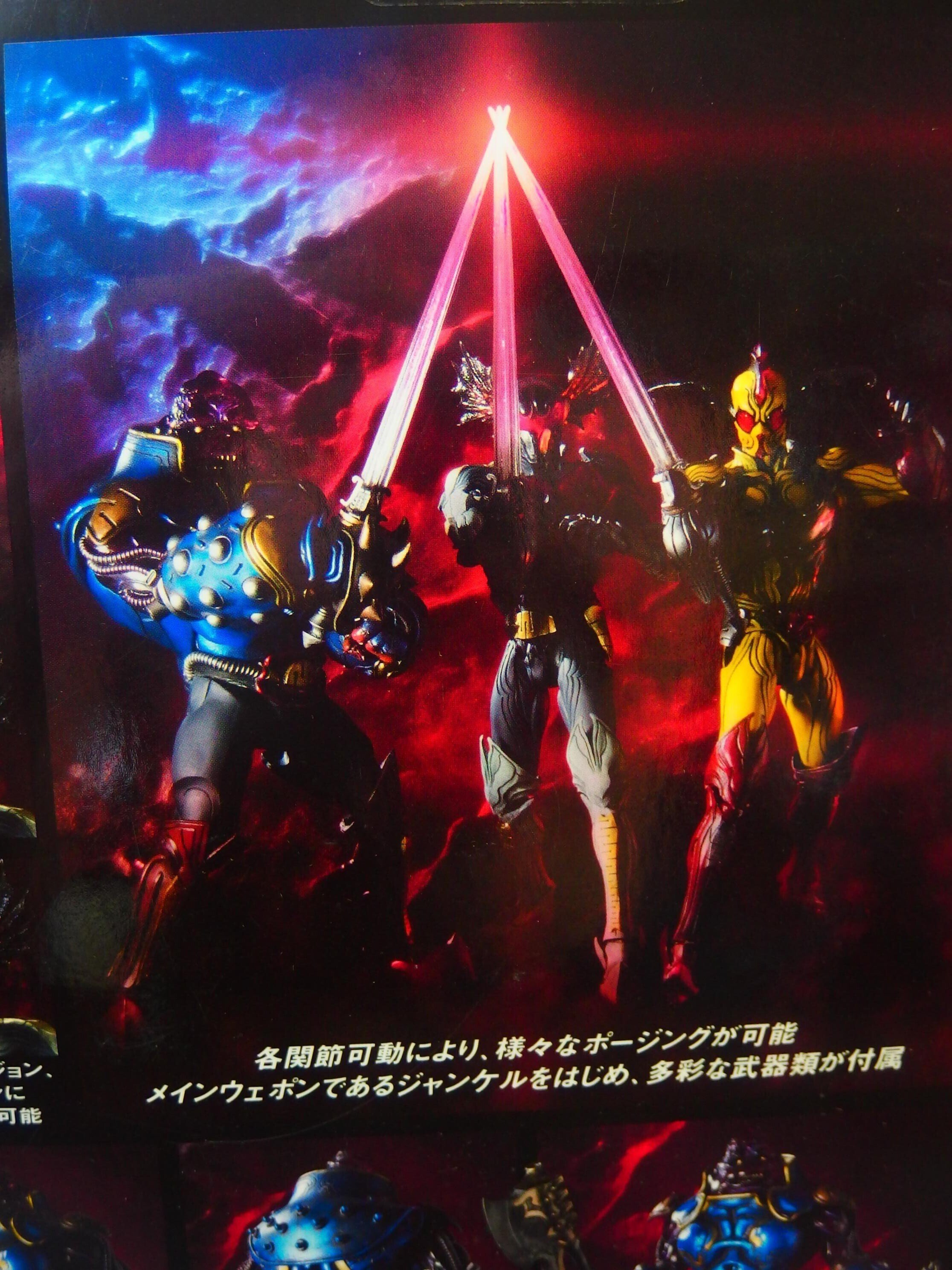 特撮][アクションフィギュア]卓上玩具レビュー240 イビル VOL.31