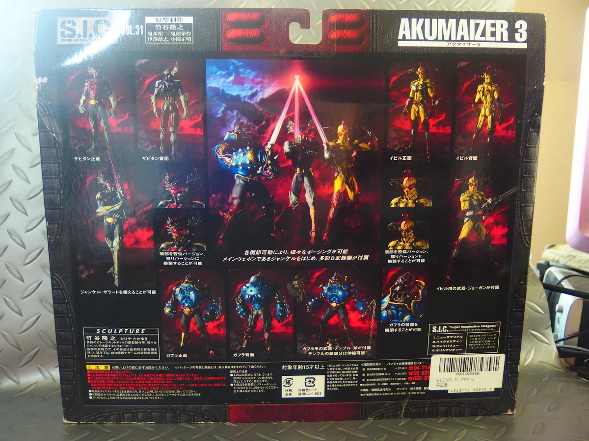 特撮][アクションフィギュア]卓上玩具レビュー240 イビル VOL.31 