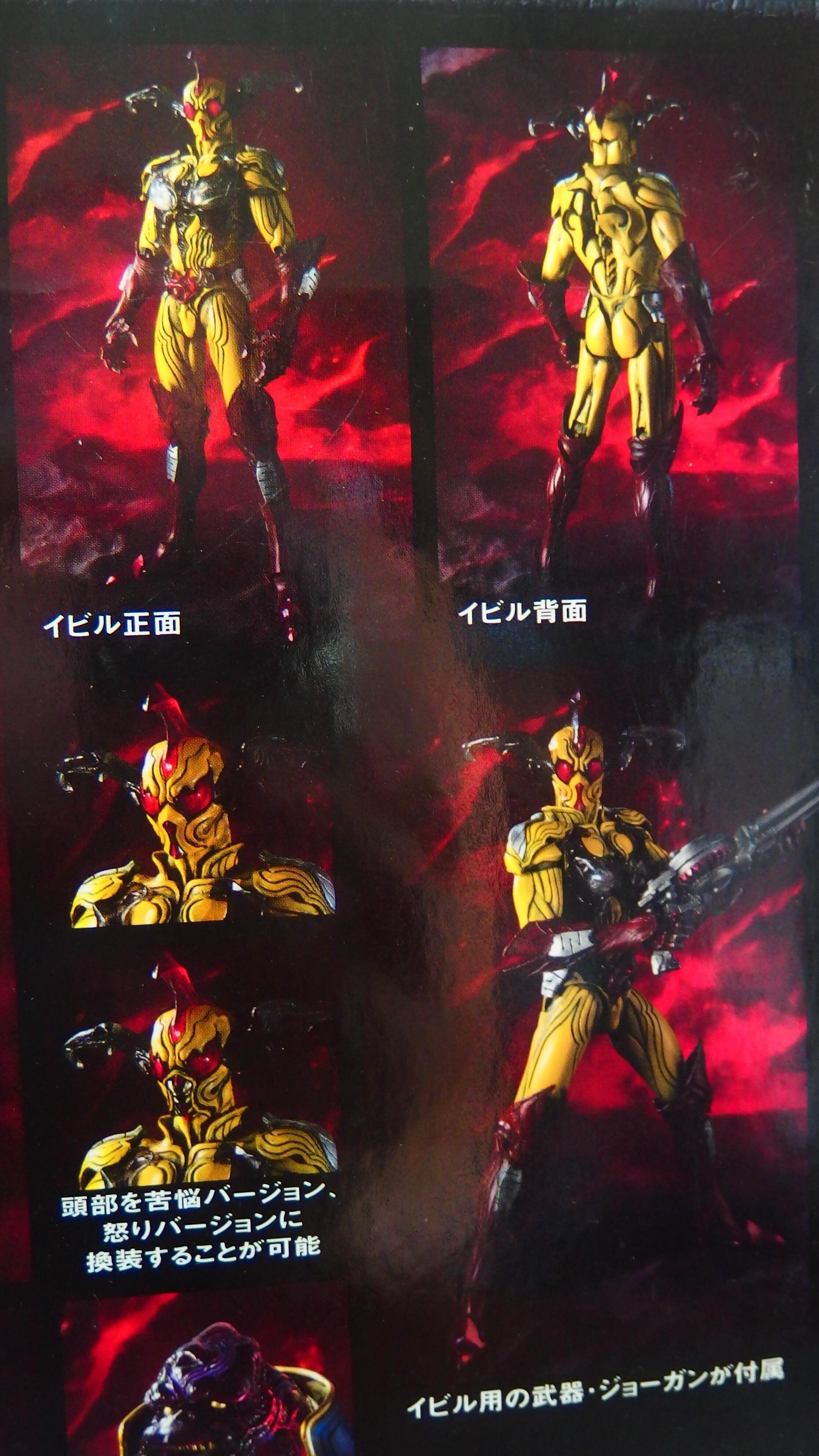 特撮][アクションフィギュア]卓上玩具レビュー241 ガブラ VOL.31