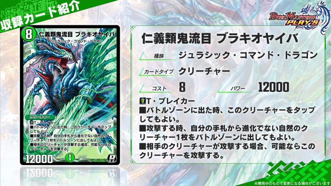 デュエマデッキ ジュラシックコマンドドラゴン デュエル・マスターズ