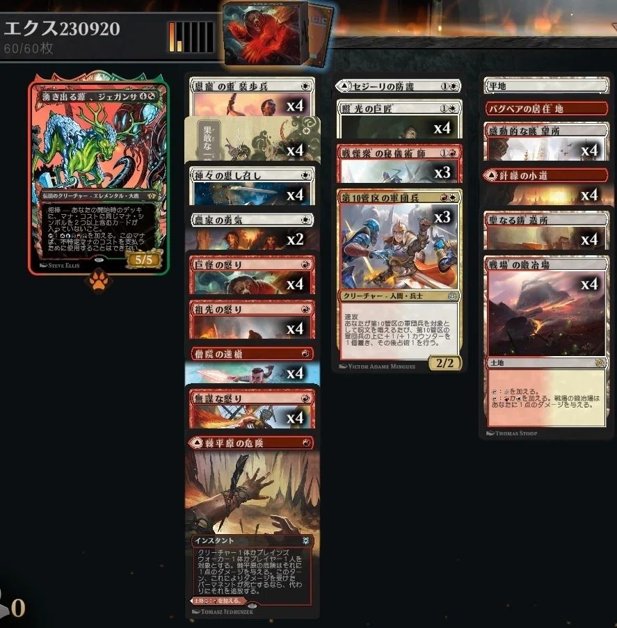 MTGA】ミッドウィーク