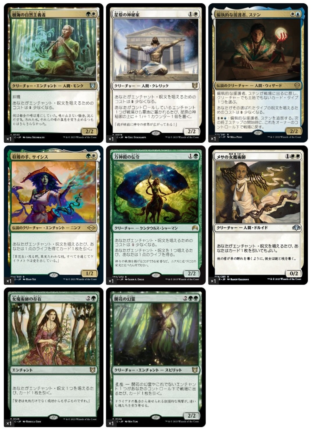 EDH】『きらきらするあまれす』Ver1.0｜竜門寺ユカラ