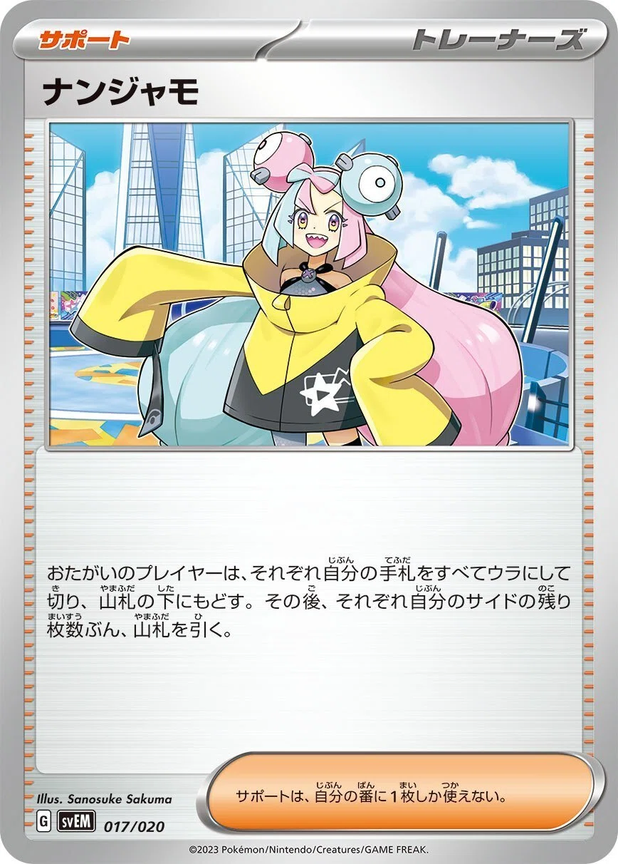 エネ過多サダイジャデッキ｜リンネル