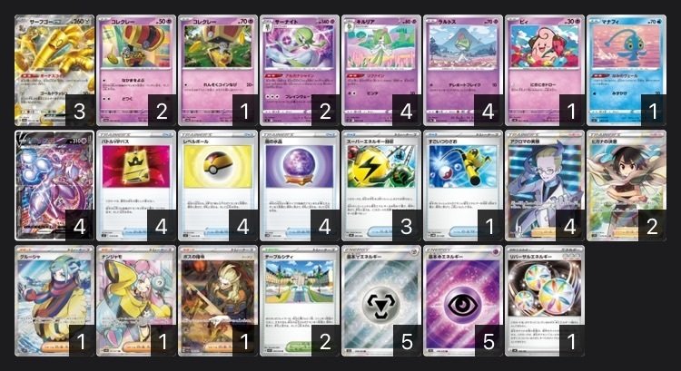 通販 人気 ポケモンカード サーナイトexデッキ 構築済みデッキ