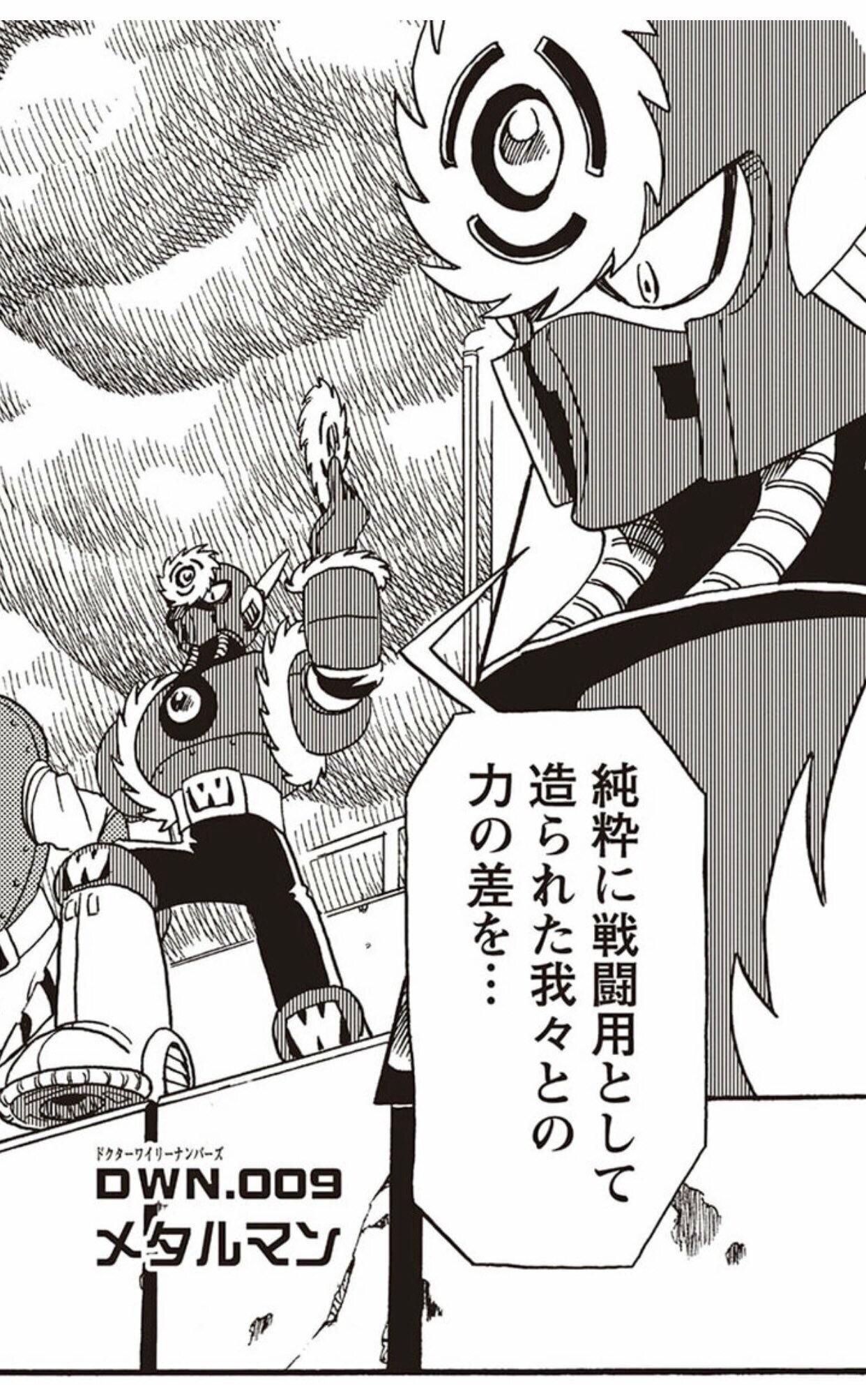 メタルマン ロボット図鑑⚙ロックマン2（ロックマンメガミックス⚙ギガミックス