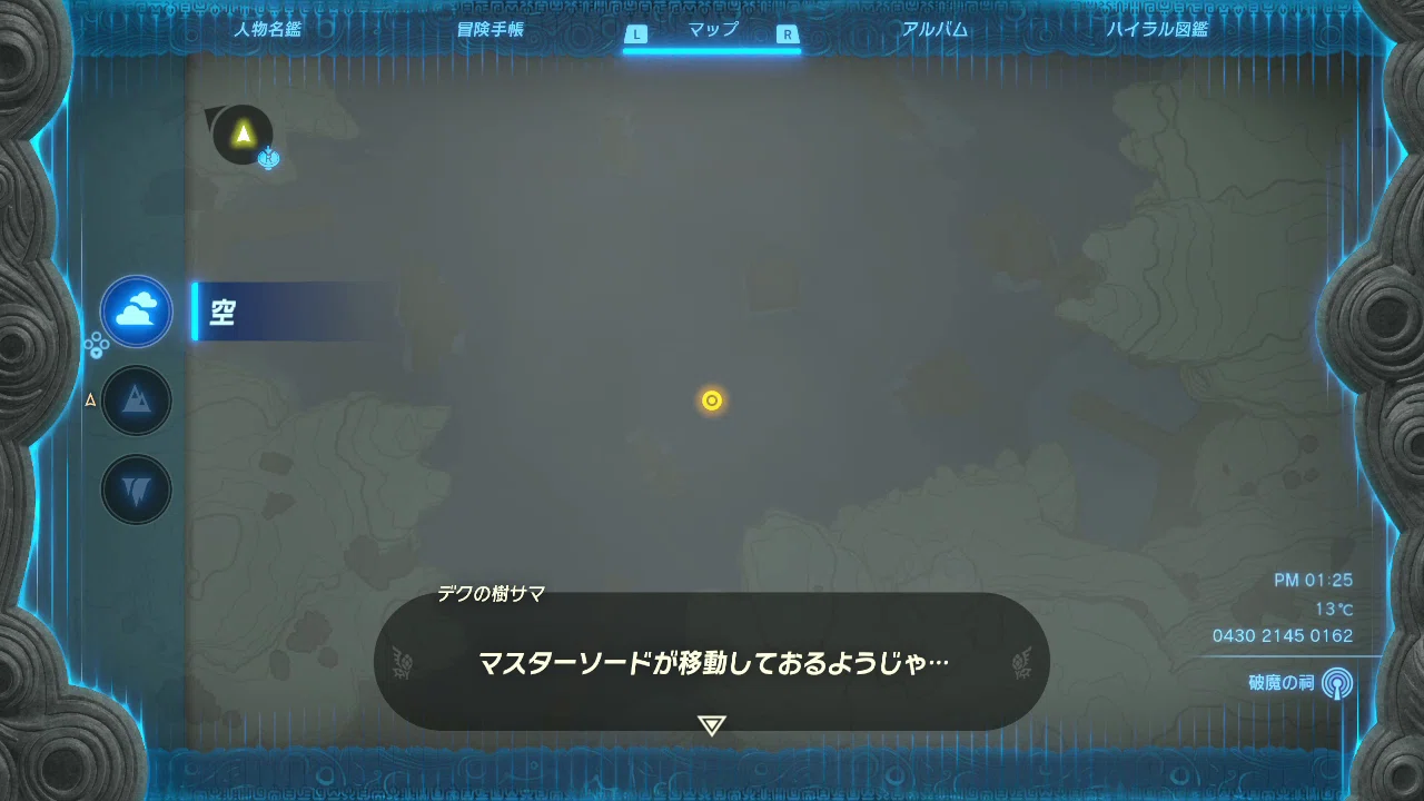 今更ティアキン攻略 シナリオ無視しすぎてコログ森余裕だった 2023