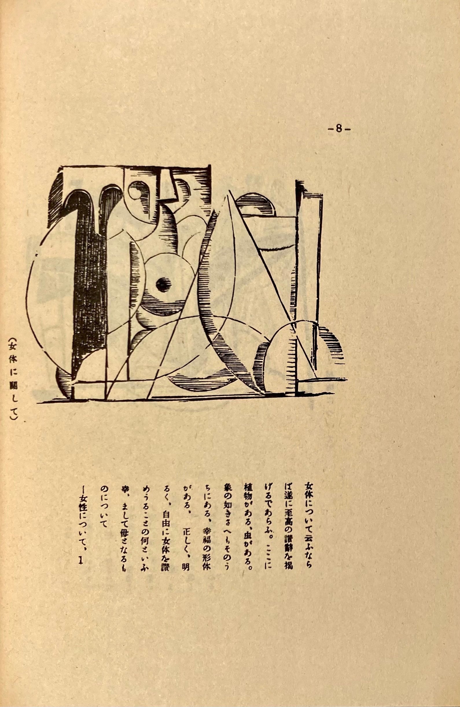 小夜曲（セレナーデ） 絵入詩集 / 竹久夢二 | Natsume Books