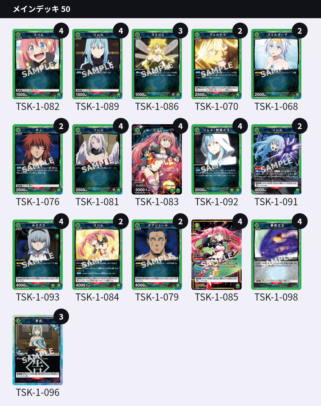 ユニオンアリーナ】～ミリムデッキの色々～｜団長