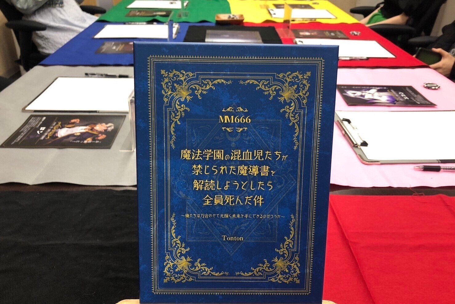 マダミス666」を全部遊んでみた！レポート｜ぽこバンビーナ