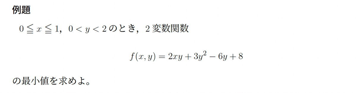 東大2完問題集　最大・最小問題編 東大2完問題集最大・最小問題編