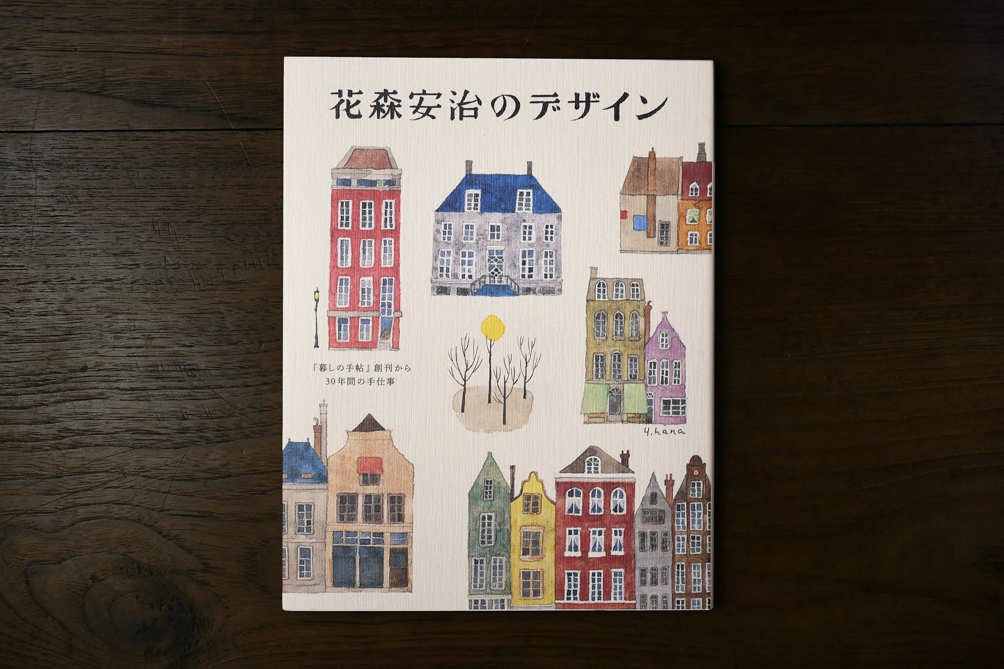 守屋多々志、街角の家（ペルージア）、希少な額装用画集より、美品 守屋多々志、街角の家（ペルージア）、希少な額装用画集より、美品 i