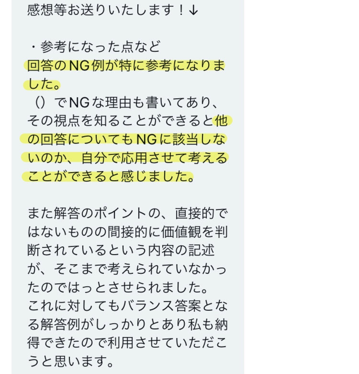 大学編入】面接質問集+回答例｜絶対に押さえておきたい「15問」＋ライバルと差をつける「回答例」つき！｜ばび｜大学編入試験対策