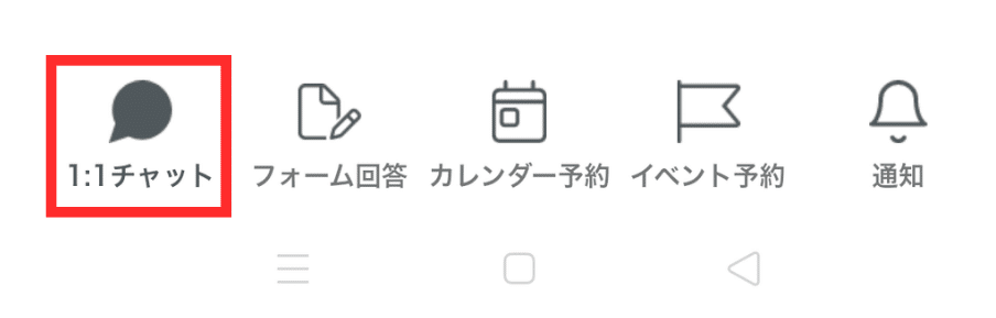 トーク画面