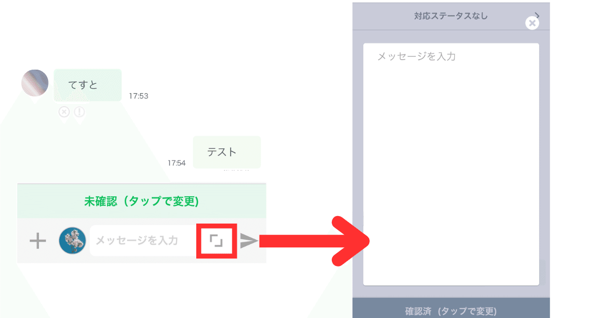 長文メッセージ送信