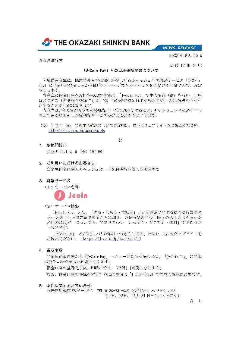 杉田木工所でご利用可能の