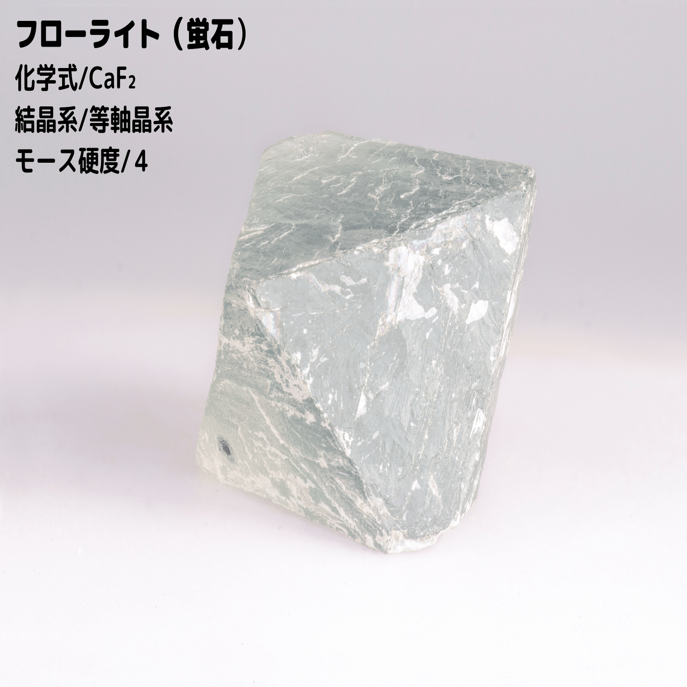 ドラマで話題】高純度のフローライトってすごいの？そもそも結晶の純度って何？｜小野田の超純氷®【公式】