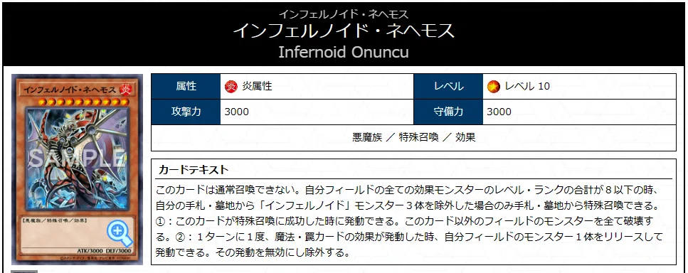 遊戯王】スネークアイ型インフェルノイド紹介【イヴィル・フラッド採用