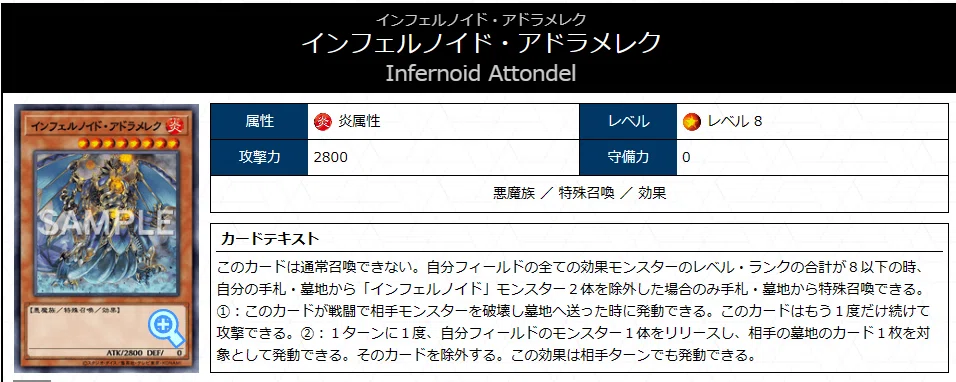 遊戯王】スネークアイ型インフェルノイド紹介【イヴィル・フラッド採用