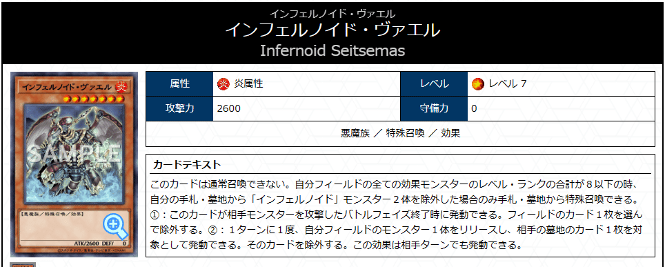 遊戯王】スネークアイ型インフェルノイド紹介【イヴィル・フラッド採用
