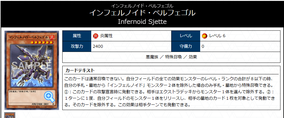 遊戯王】スネークアイ型インフェルノイド紹介【イヴィル