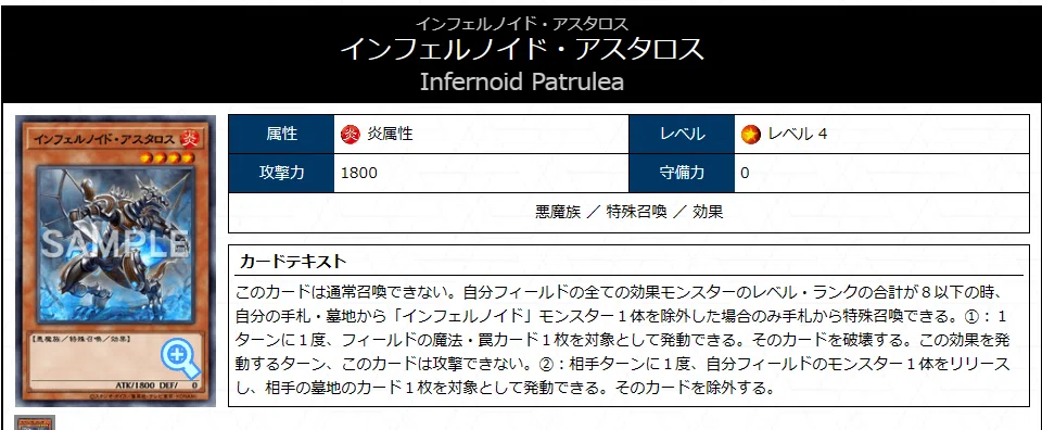 遊戯王】スネークアイ型インフェルノイド紹介【イヴィル・フラッド採用