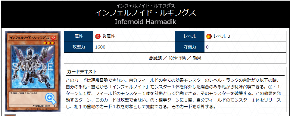 遊戯王】スネークアイ型インフェルノイド紹介【イヴィル・フラッド採用