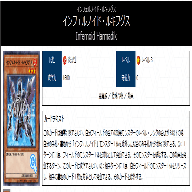 遊戯王】スネークアイ型インフェルノイド紹介【イヴィル・フラッド採用