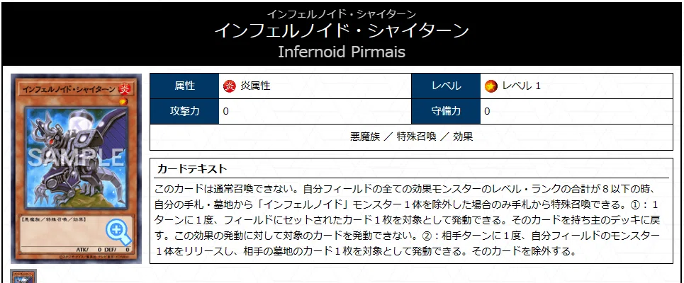 遊戯王】スネークアイ型インフェルノイド紹介【イヴィル・フラッド採用