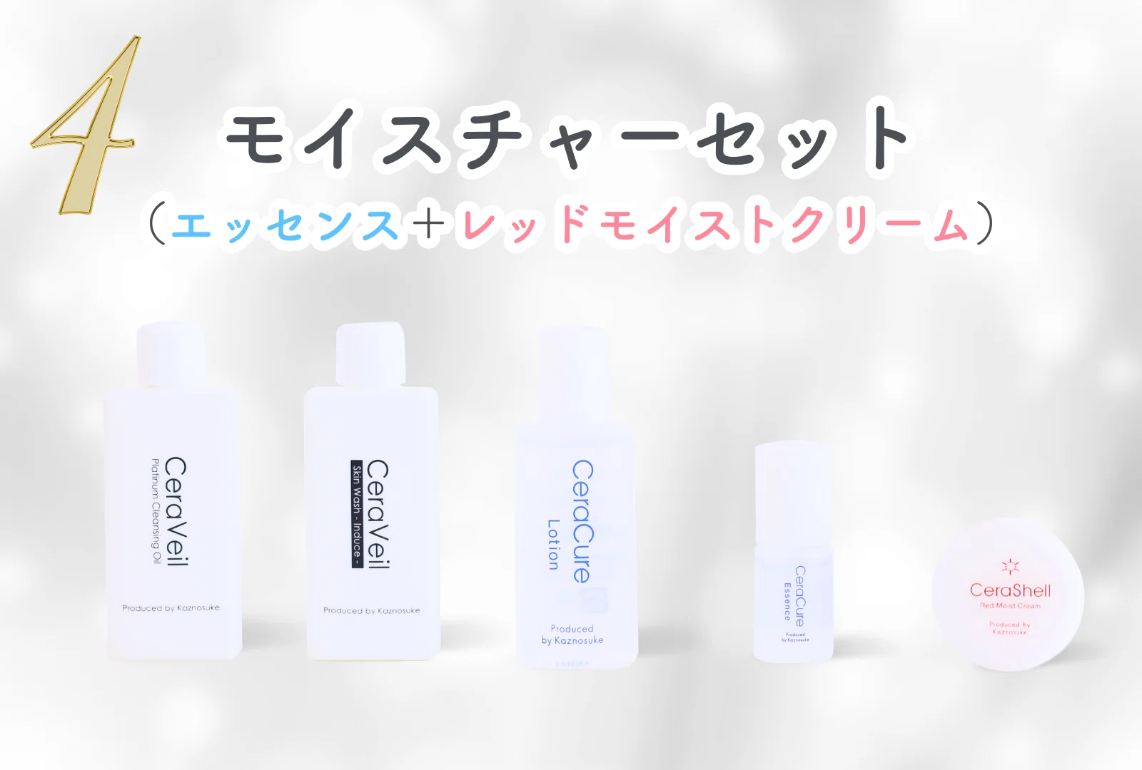 人気ランキング☆】あなたはどのトライアルセットを選びましたか