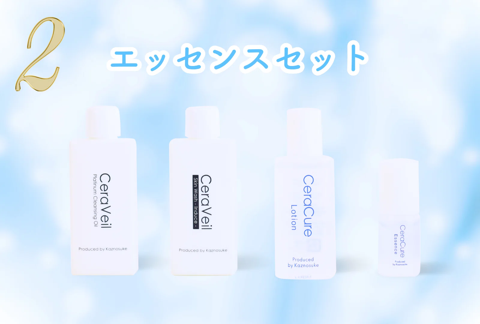 人気ランキング☆】あなたはどのトライアルセットを選びましたか