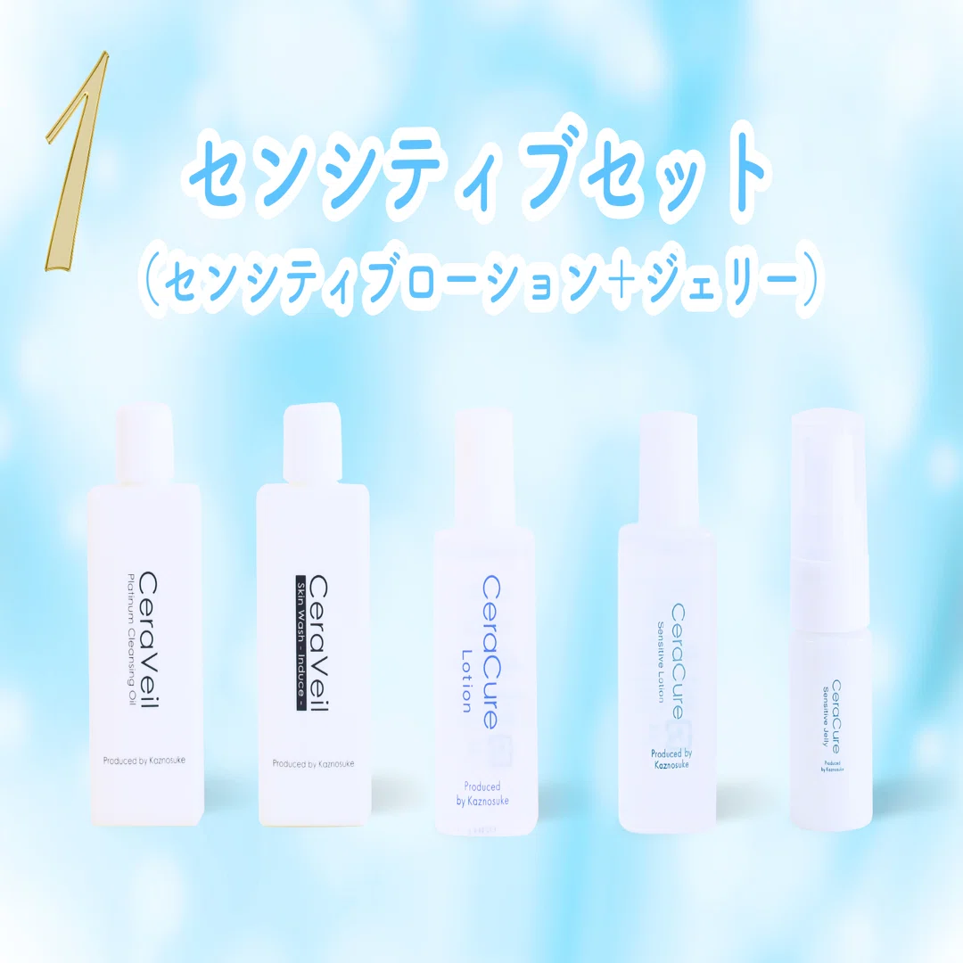人気ランキング☆】あなたはどのトライアルセットを選びましたか