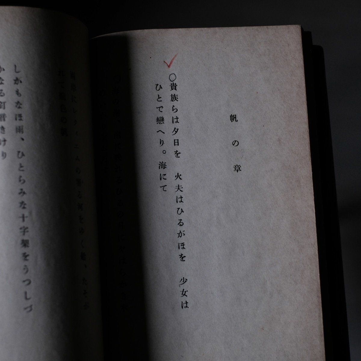 塚本邦雄『水葬物語』三島由紀夫宛献呈本|りんてん舎 塚本邦雄『水葬物語』三島由紀夫宛献呈本|りんてん舎