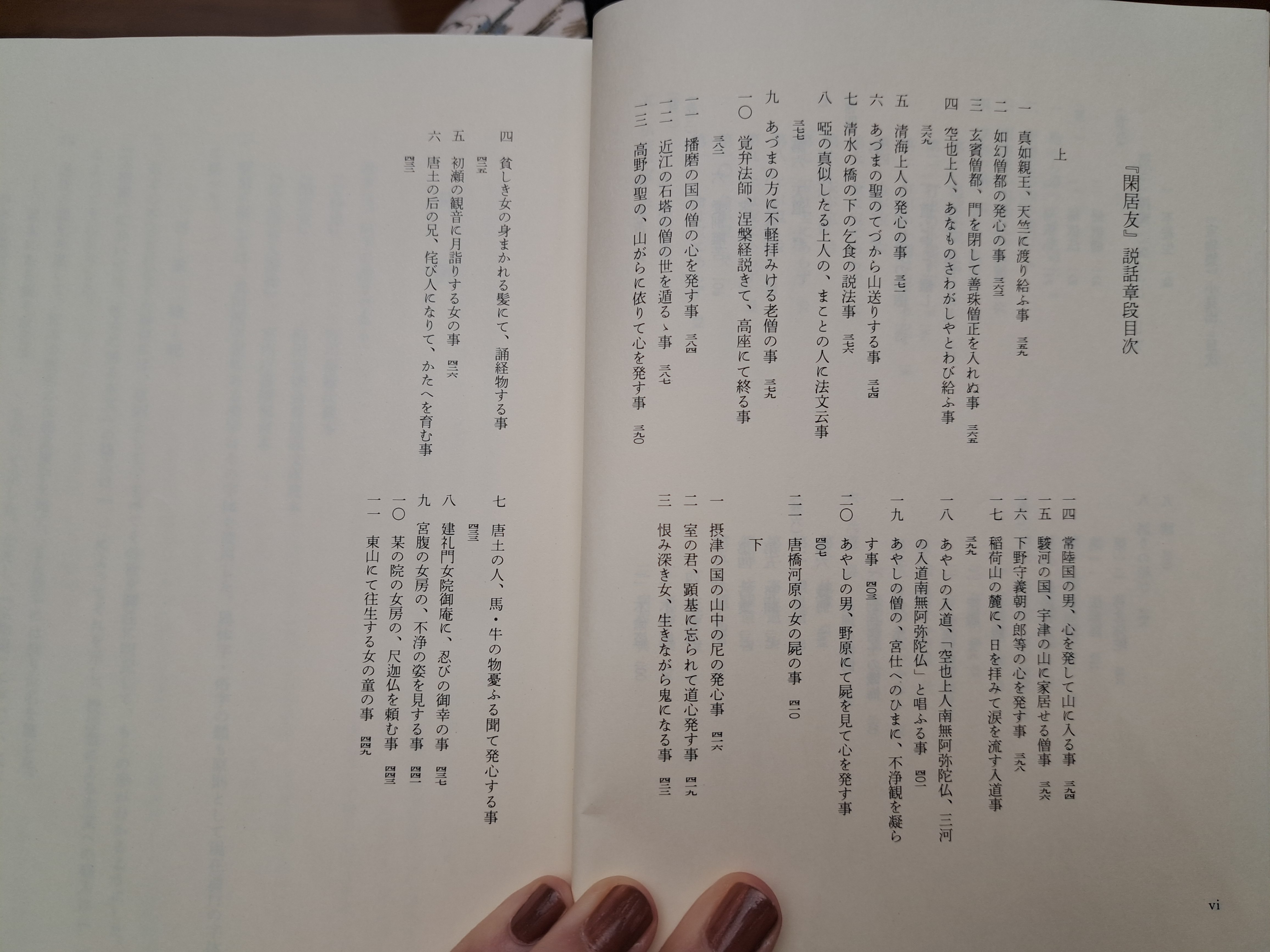 新日本古典文学大系⑥ 89〜100 別巻2冊　総目録　欠番97 新日本古典文学大系⑥ 89〜100 別巻2冊総目録欠番97