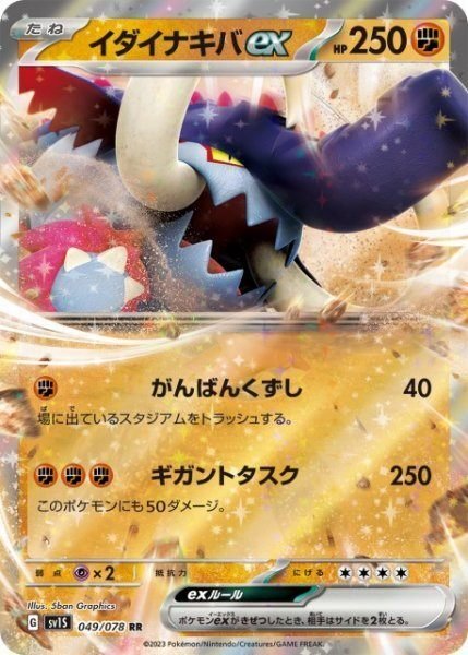 闘タイプポケモン図鑑〜ガブリアスの相棒〜｜ドオー(・ 〰️ ・)