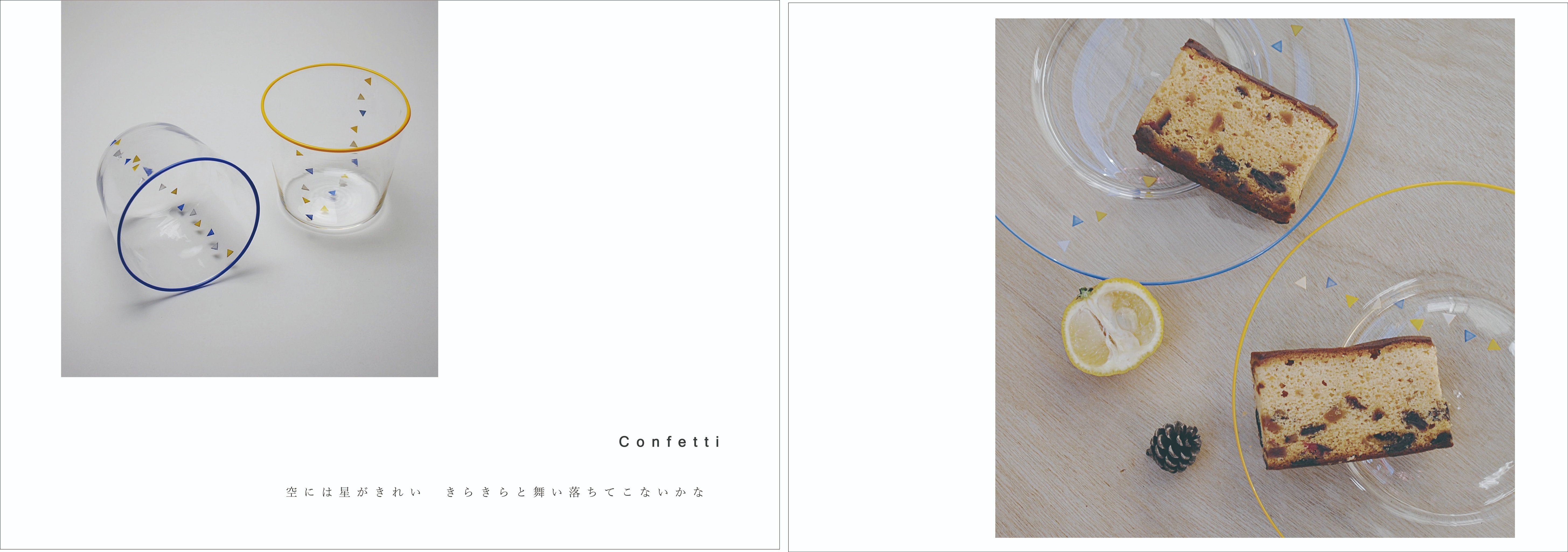 これまでのことを｜澤田 和香奈/wakana sawada GLASSWARE