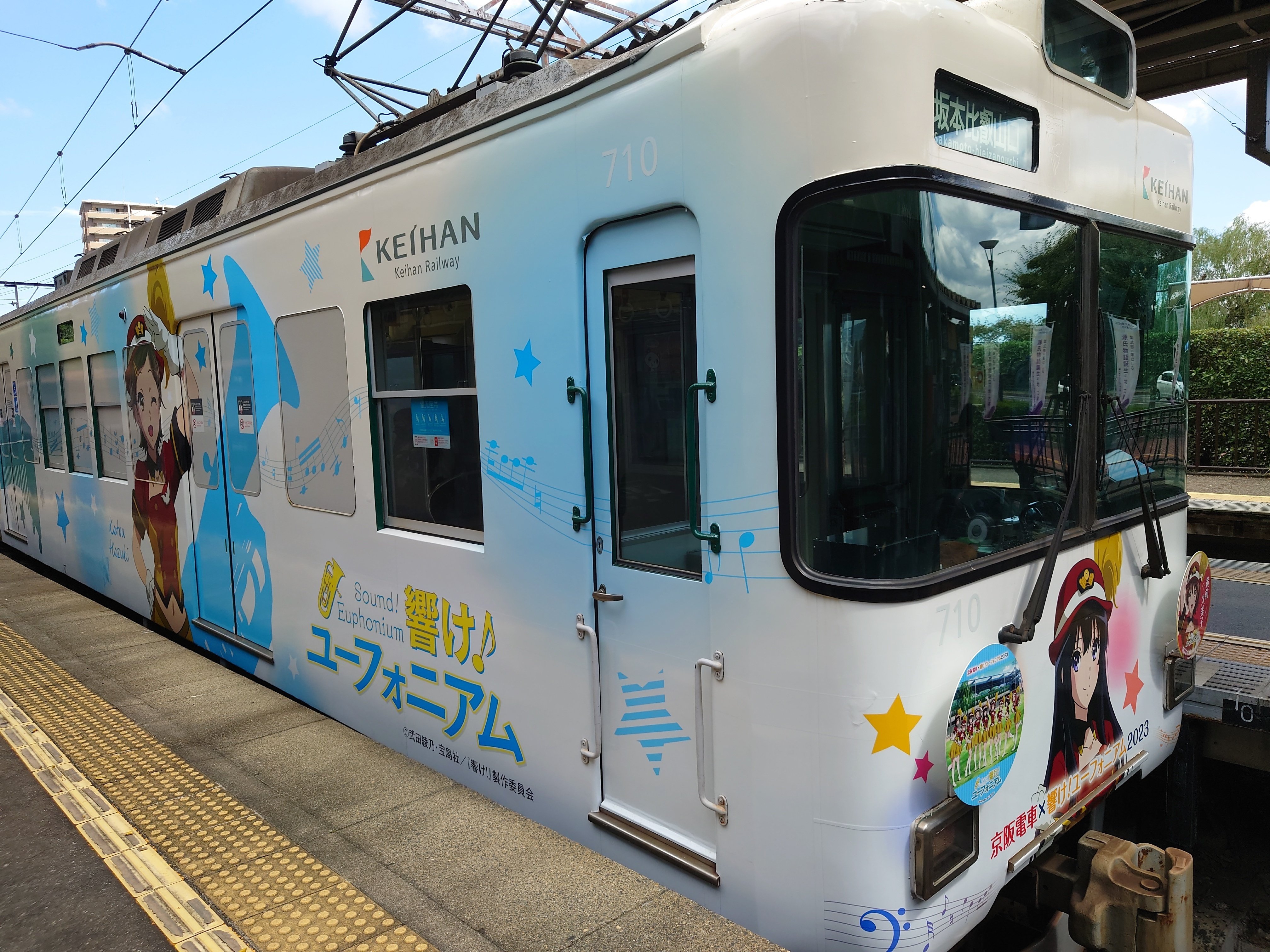 京阪電車×響け！ユーフォニアム2022年　つり革　久石奏　吊り革 響け!ユーフォニアム×京阪電車 2022 久石奏 京都タワー限定ミニ