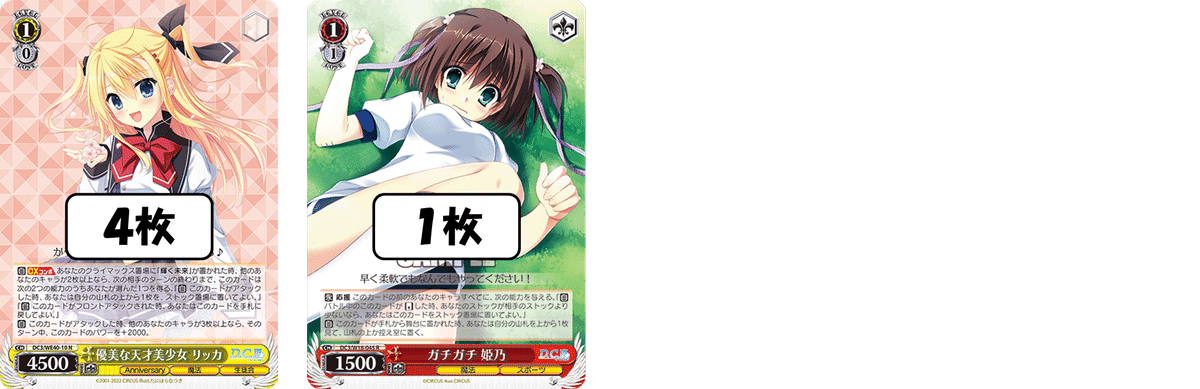 イベント増し増し生徒会 D.C.枝門【構築記事】｜しむ