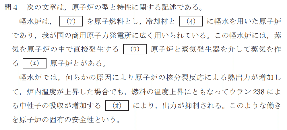 令和4年度 下期 第3種 電力 問4-設問