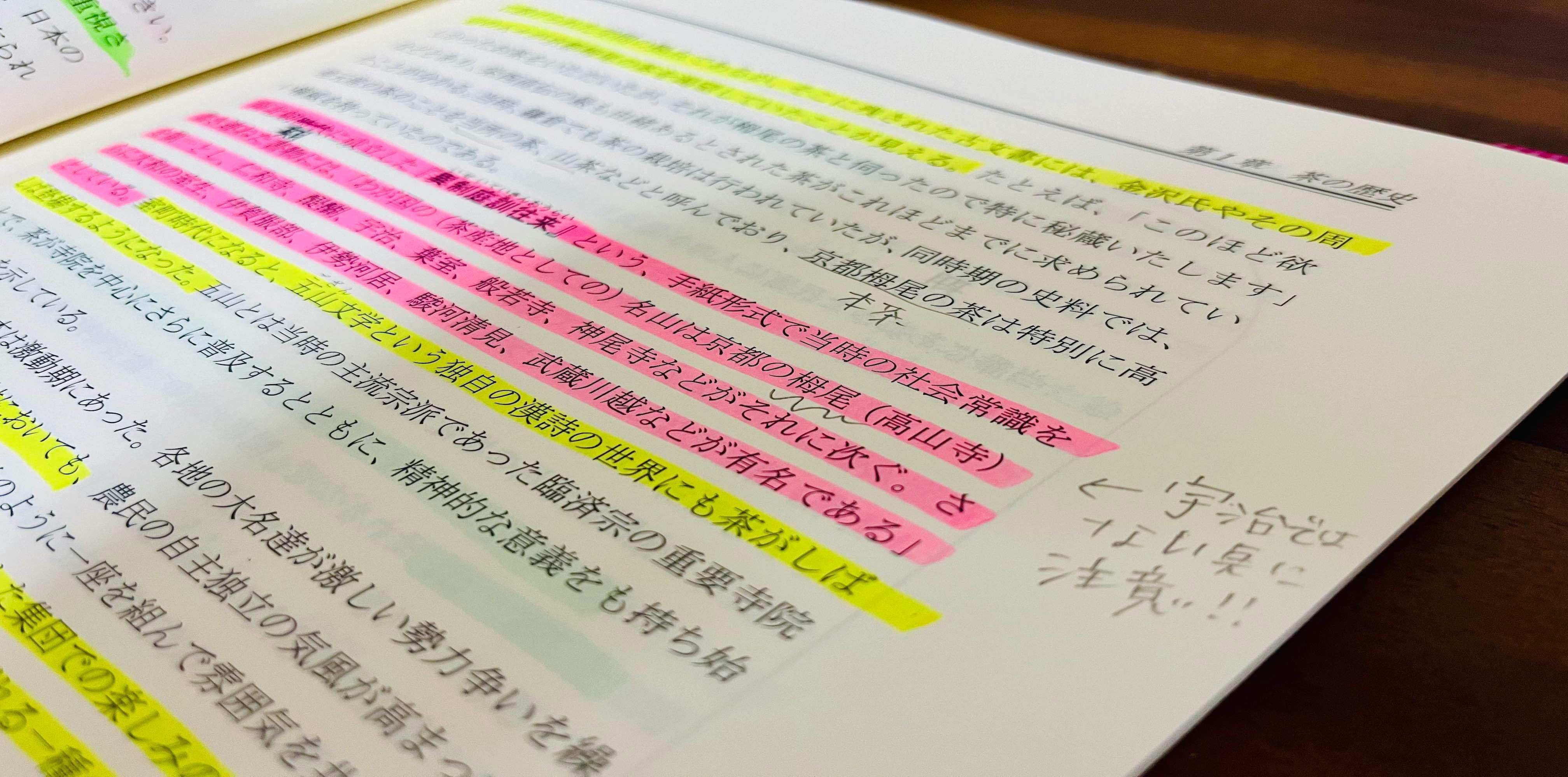日本茶インストラクター講座学習教材☆全部セット【試験合格の為