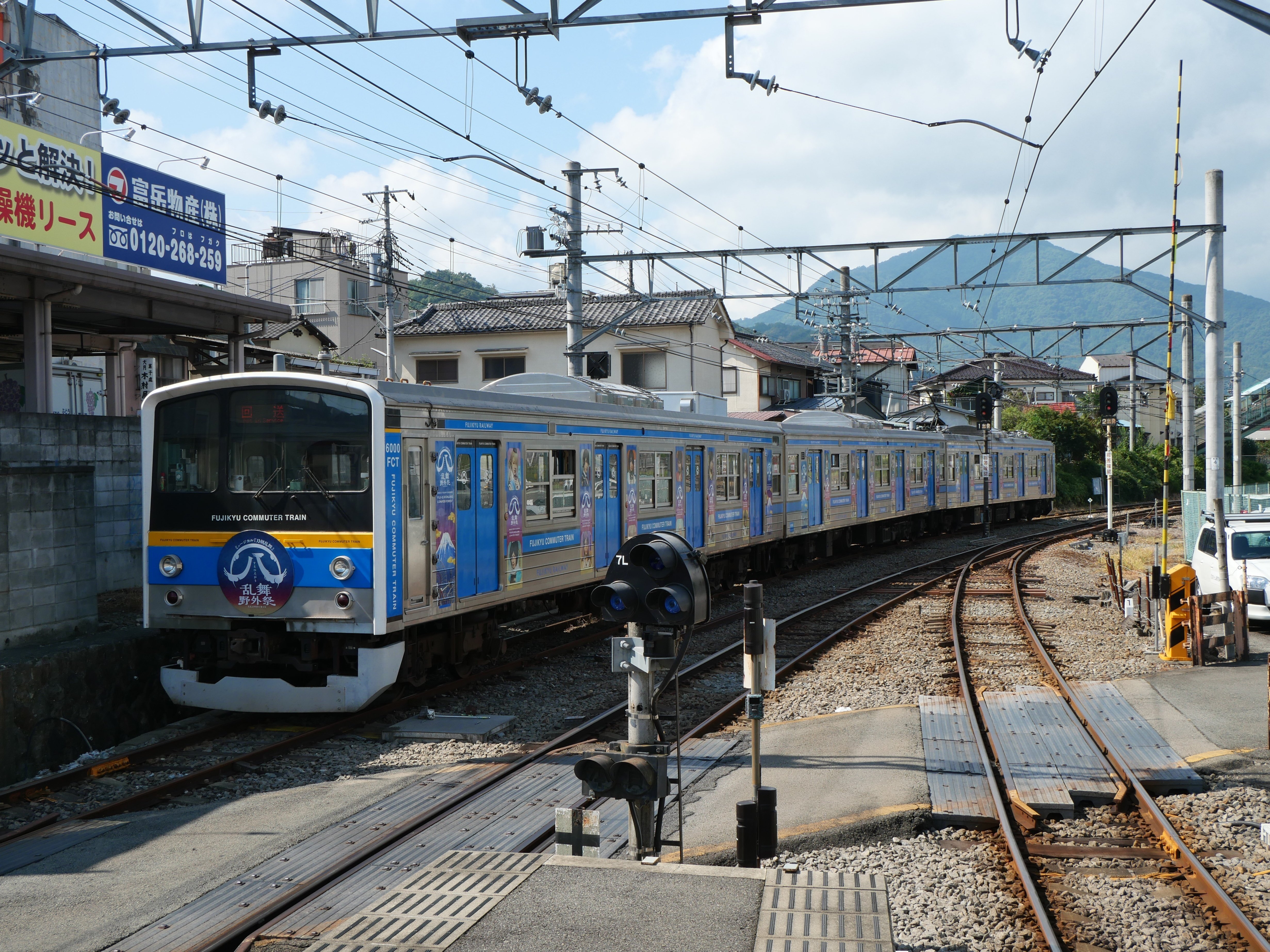 週末パスでめぐる 未乗路線 富士急行線｜栗鯊