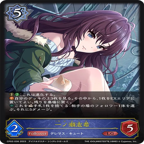 シャドウバース エボルヴ デレマス　2弾　LG以下3コン シャドウバースエボルヴ】EXコラボ第2弾「アイドルマスター シンデレラ