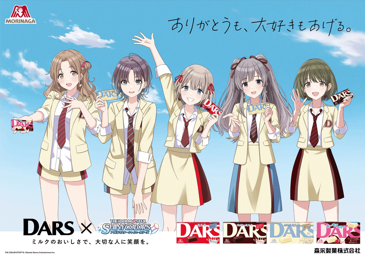 シャニマス　まとめ売り シャニマス】シャイニーPRオファーVol.3どうする？｜ときわ