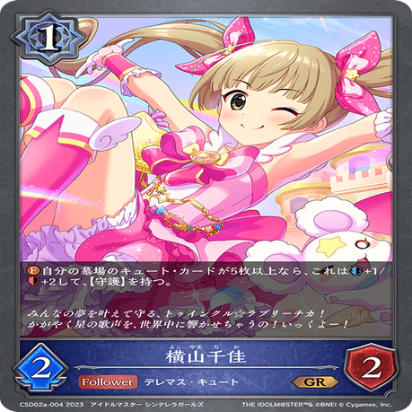 シャドウバースエボルヴ】Cute軸解説【アイドルマスター シンデレラ