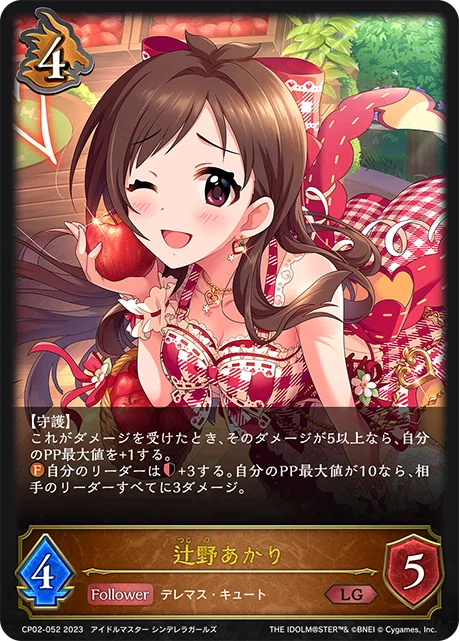 シャドウバースエボルヴ】Cute軸解説【アイドルマスター シンデレラ